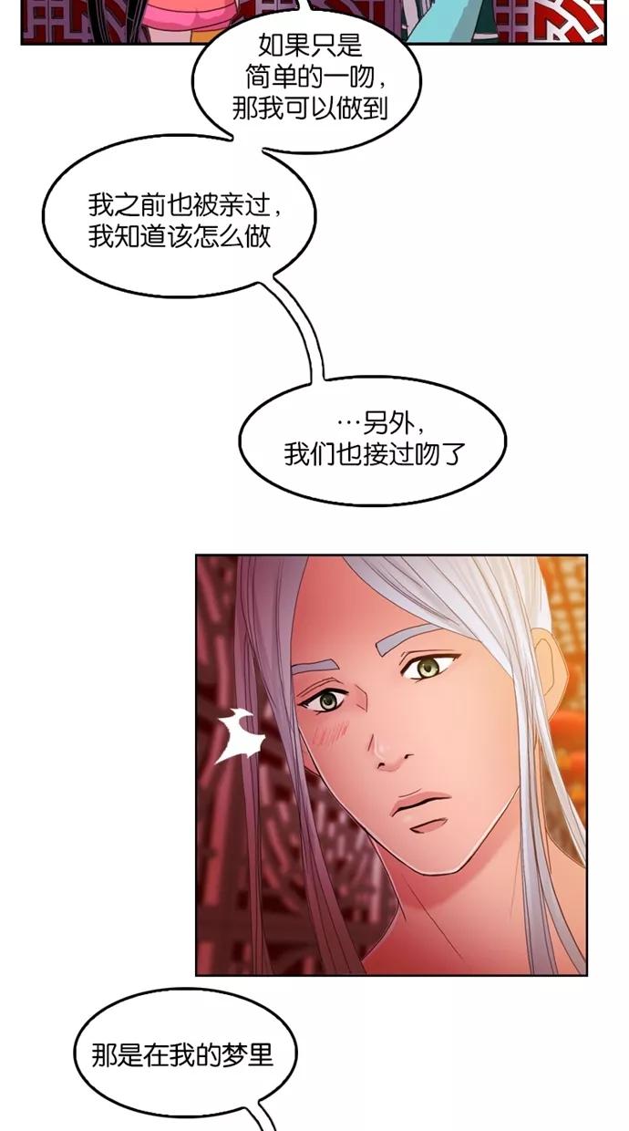 第37话-我的冷血君王-lifelight（第3张）