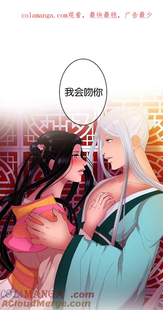 第37话-我的冷血君王-lifelight（第1张）
