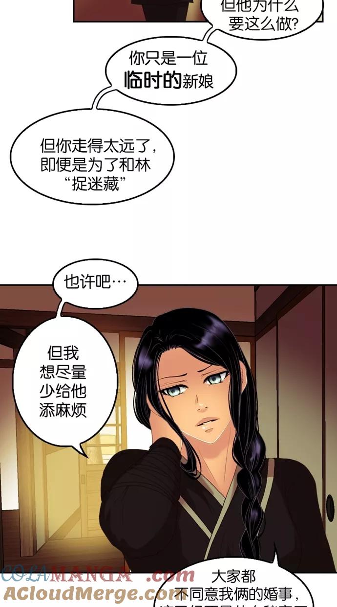 第41话-我的冷血君王-lifelight（第7张）