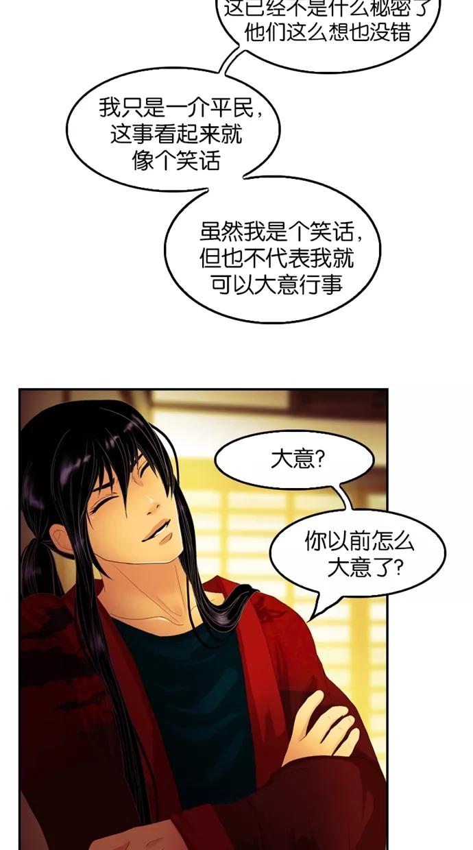 第41话-我的冷血君王-lifelight（第8张）