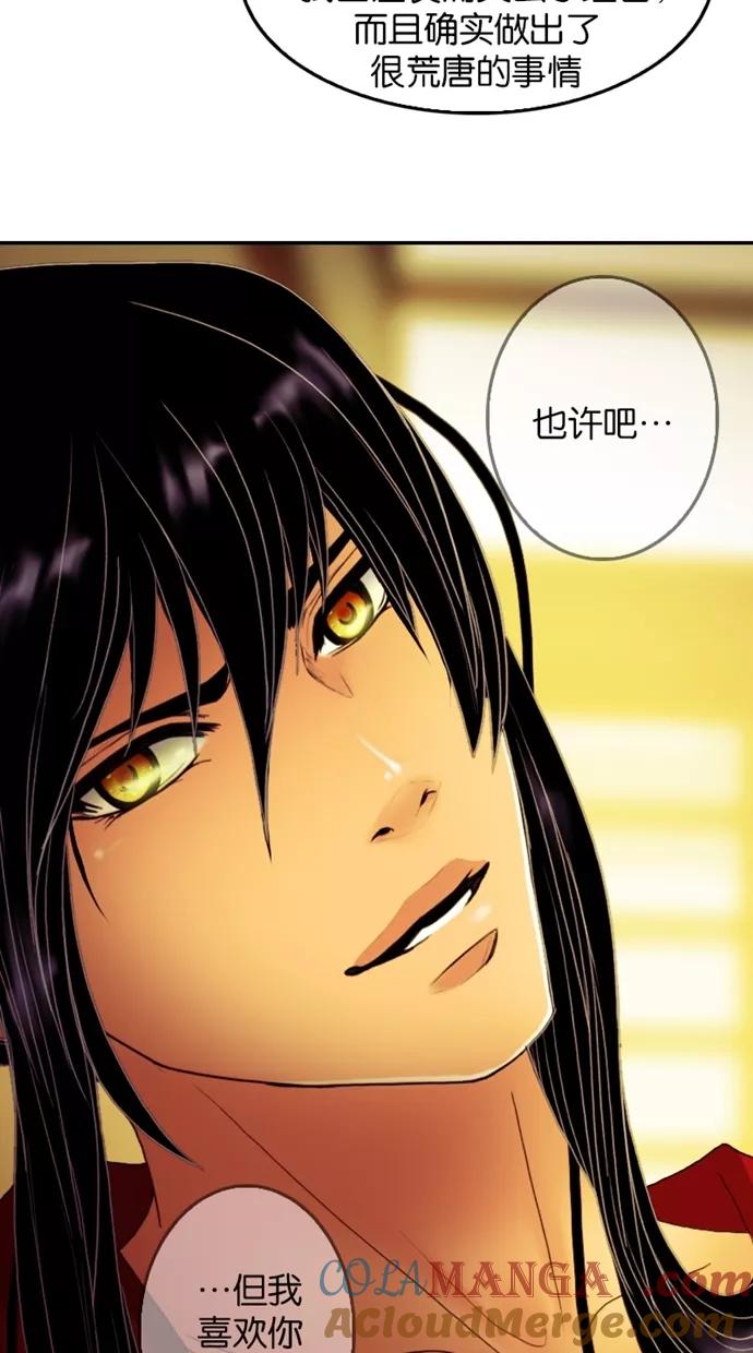 第41话-我的冷血君王-lifelight（第10张）