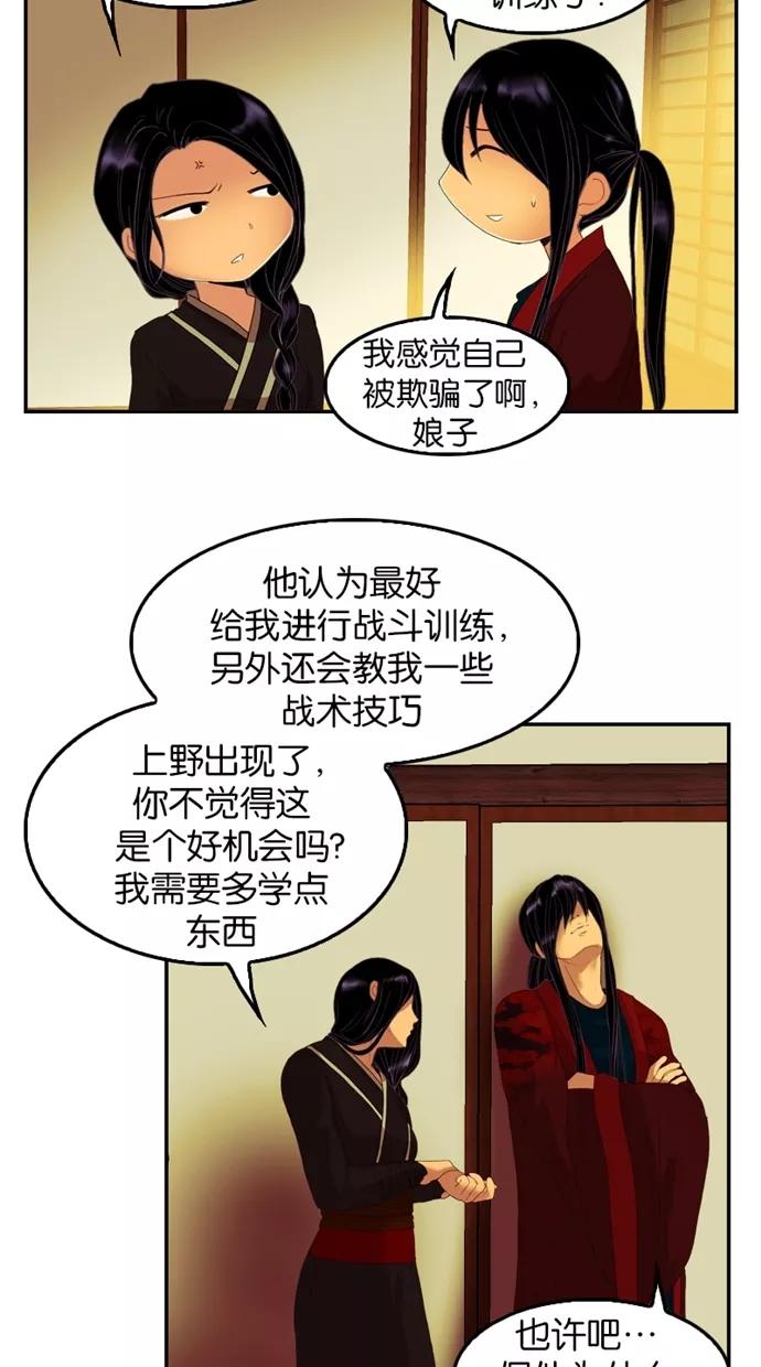 第41话-我的冷血君王-lifelight（第6张）