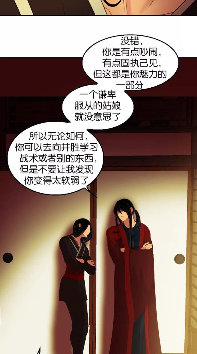 第41话-我的冷血君王-lifelight（第12张）