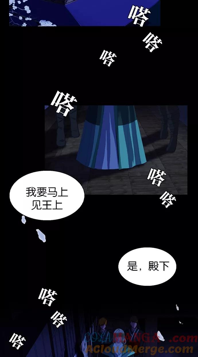 第42话-我的冷血君王-lifelight（第4张）