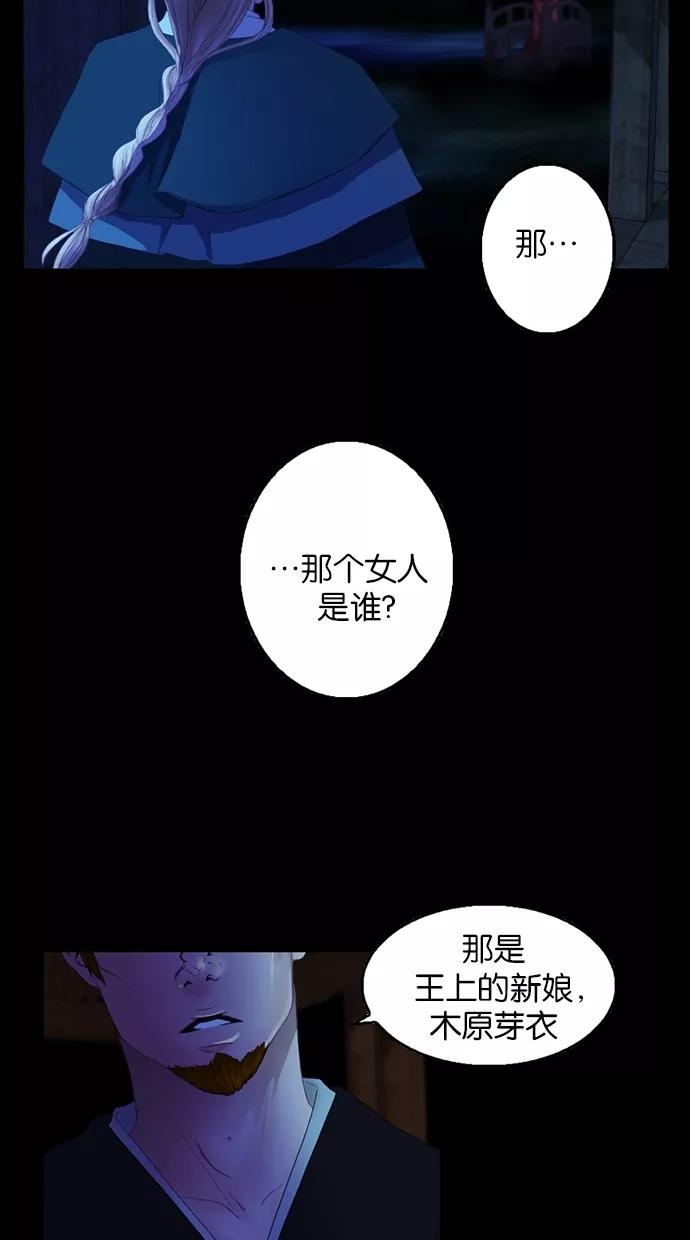 第42话-我的冷血君王-lifelight（第12张）