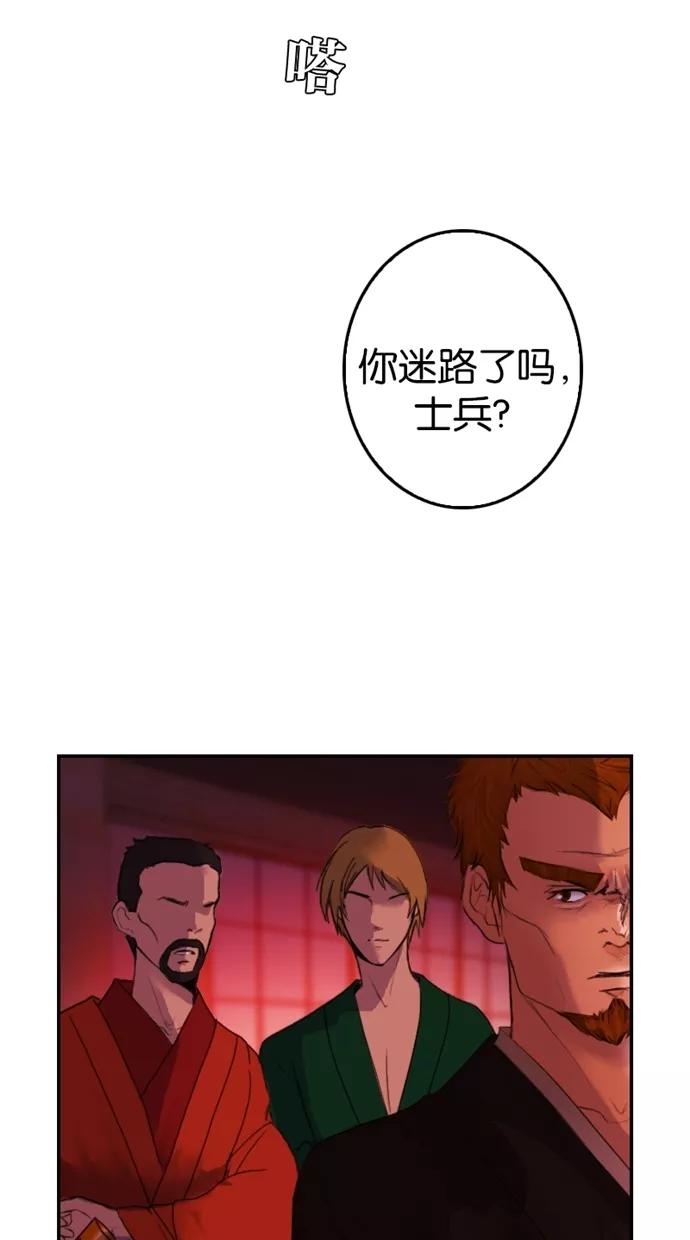 第43话-我的冷血君王-lifelight（第6张）