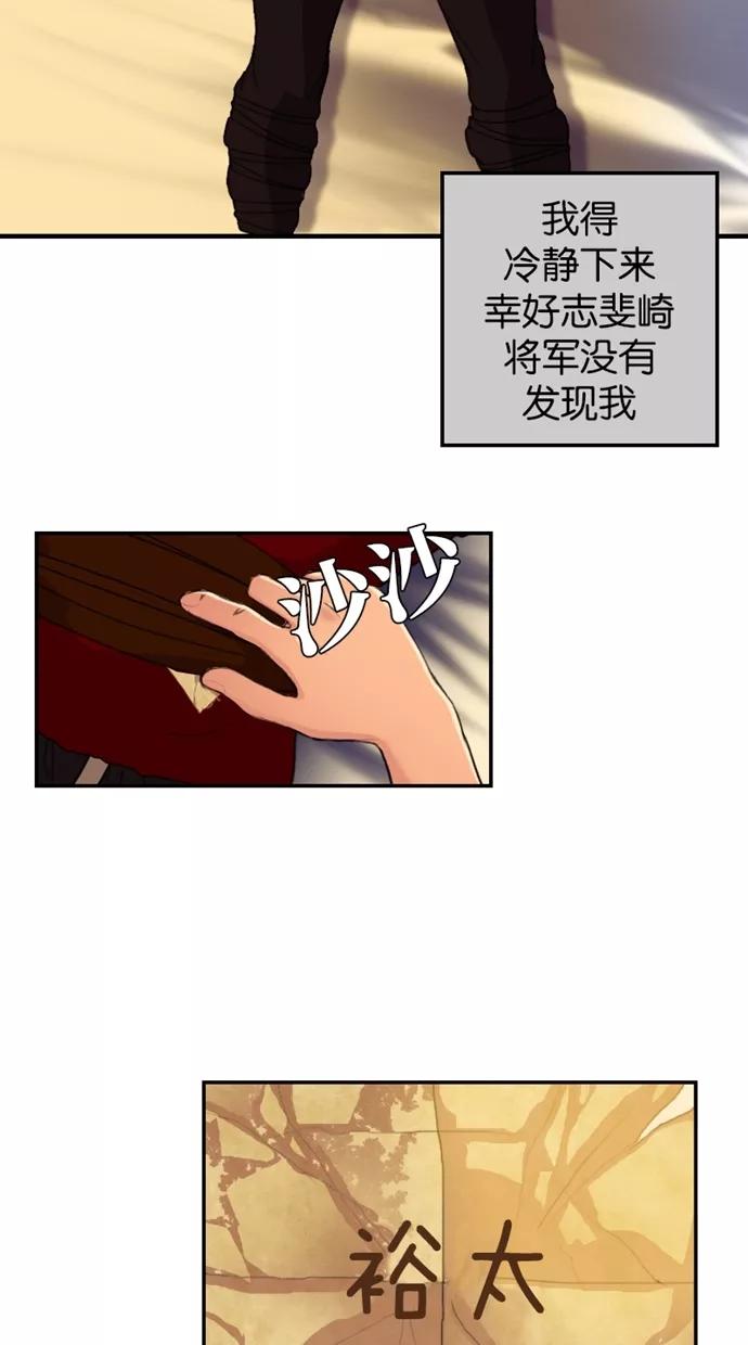 第44话-我的冷血君王-lifelight（第4张）