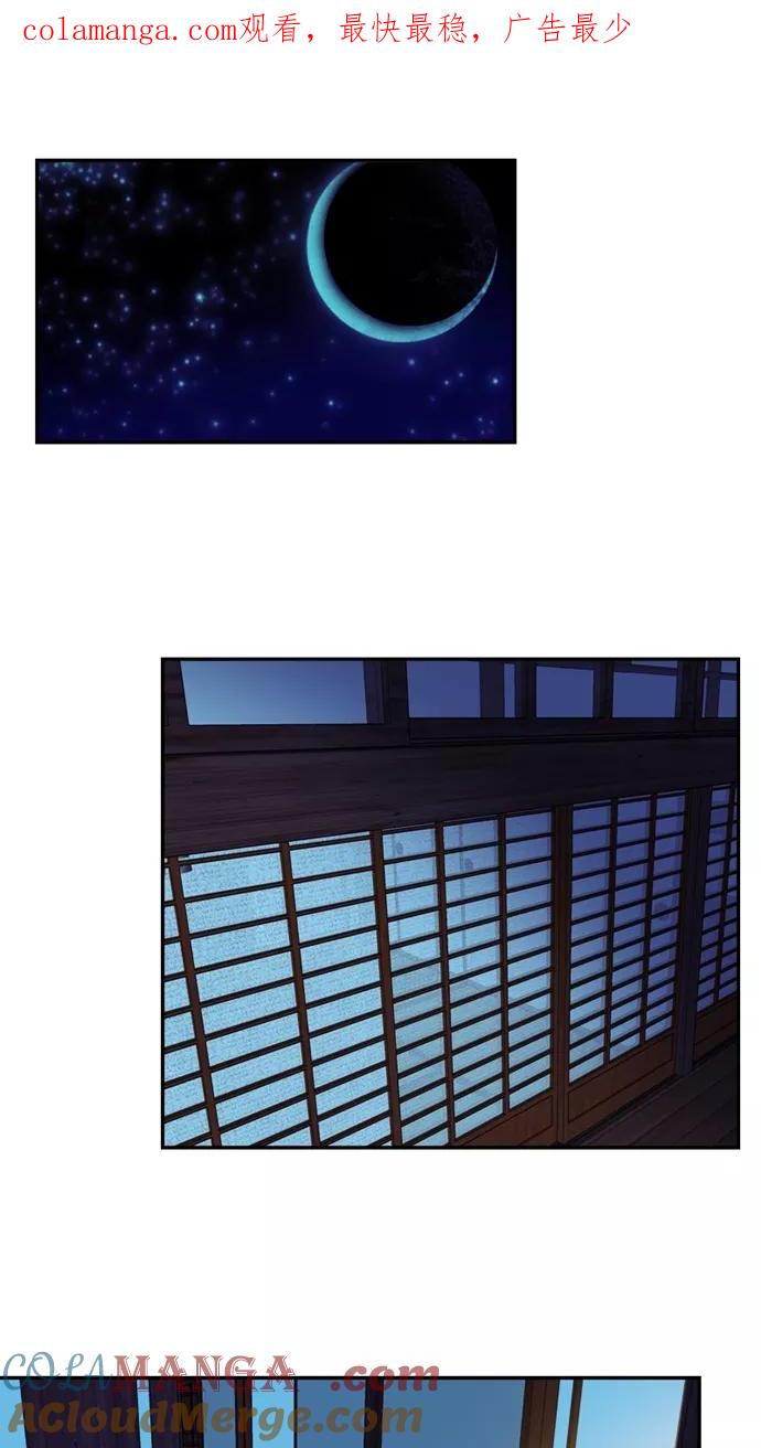 第44话-我的冷血君王-lifelight（第1张）