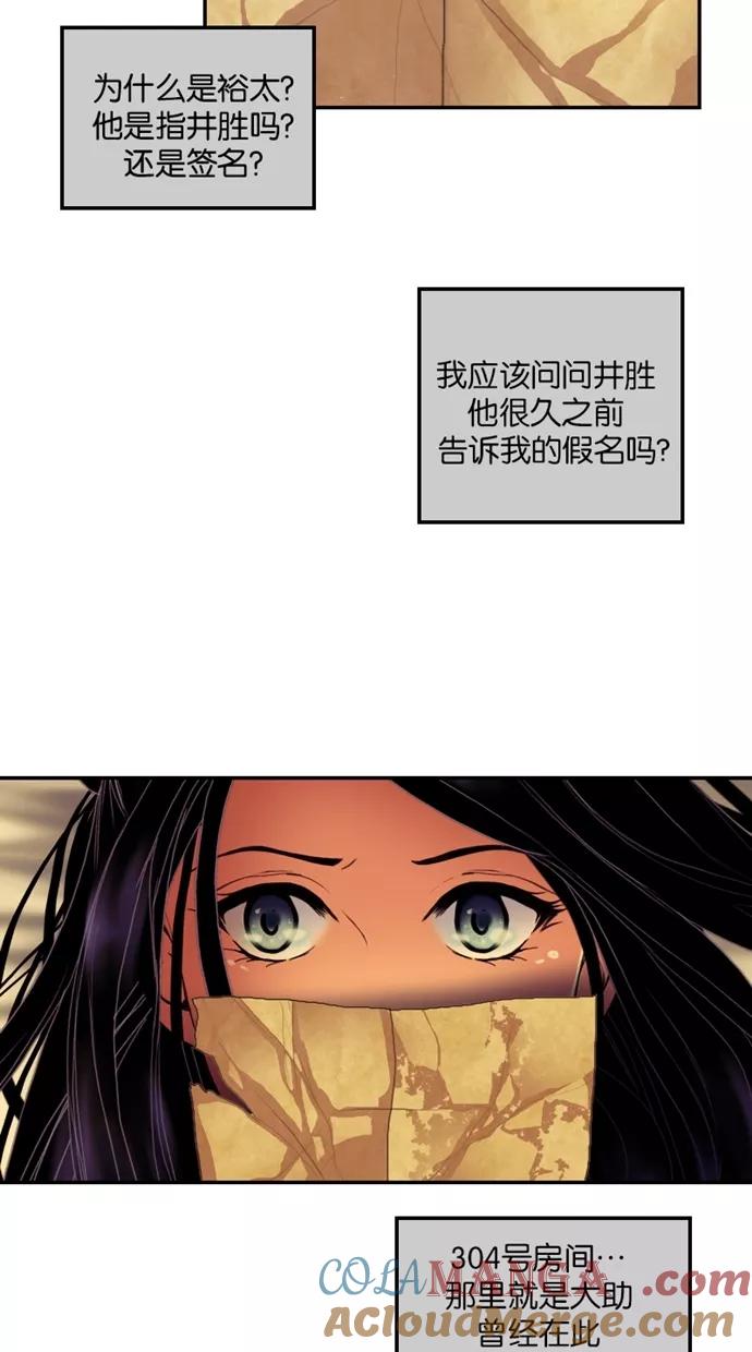 第44话-我的冷血君王-lifelight（第5张）