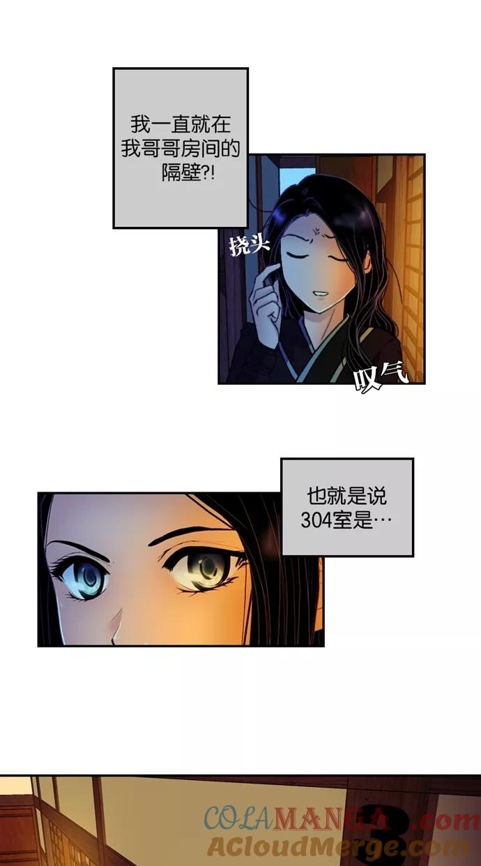第44话-我的冷血君王-lifelight（第9张）