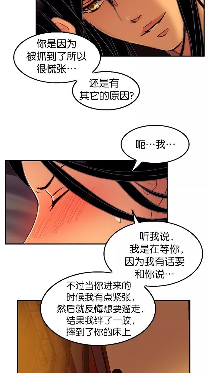第45话-我的冷血君王-lifelight（第5张）