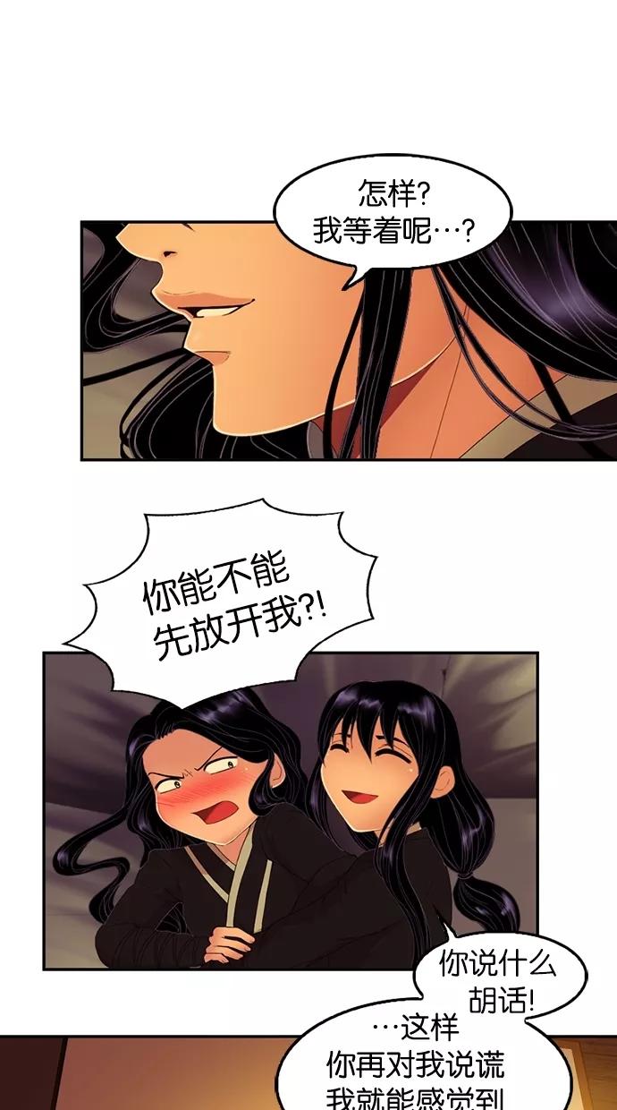 第45话-我的冷血君王-lifelight（第3张）