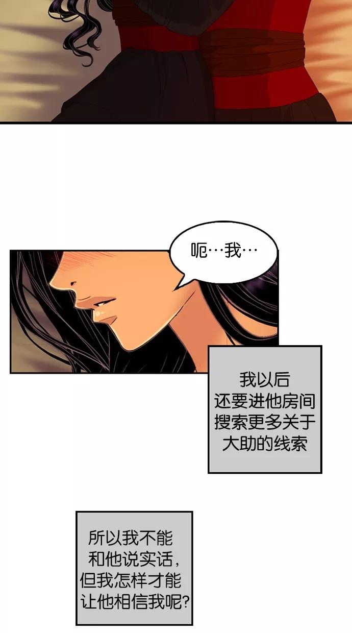 第45话-我的冷血君王-lifelight（第2张）