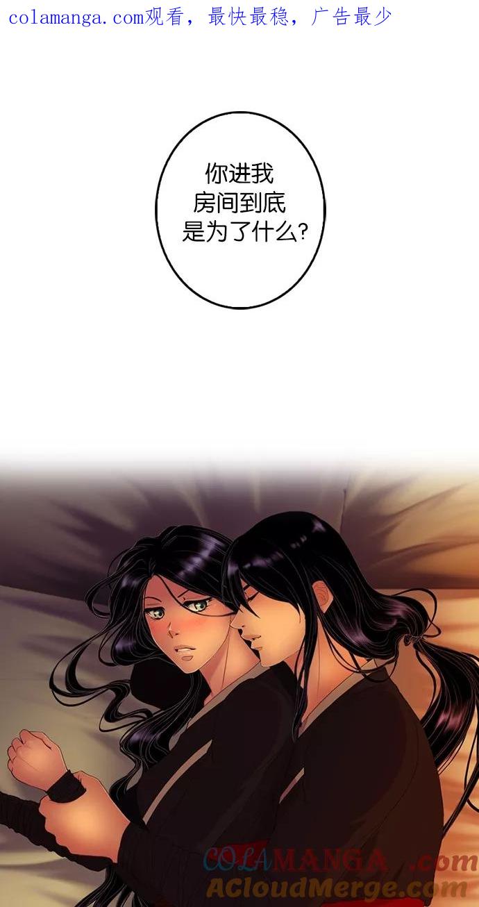 第45话-我的冷血君王-lifelight（第1张）