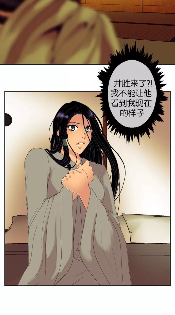 第49话-我的冷血君王-lifelight（第2张）