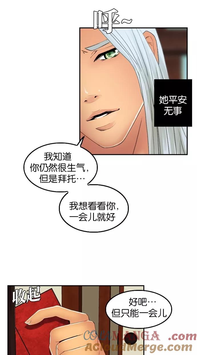 第49话-我的冷血君王-lifelight（第4张）