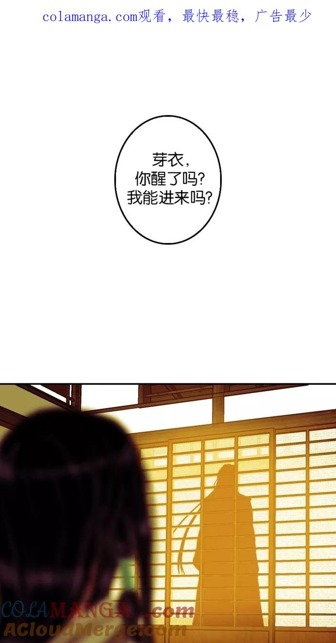 第49话-我的冷血君王-lifelight（第1张）