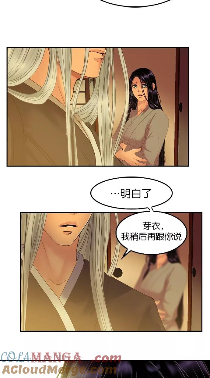 第50话-我的冷血君王-lifelight（第10张）