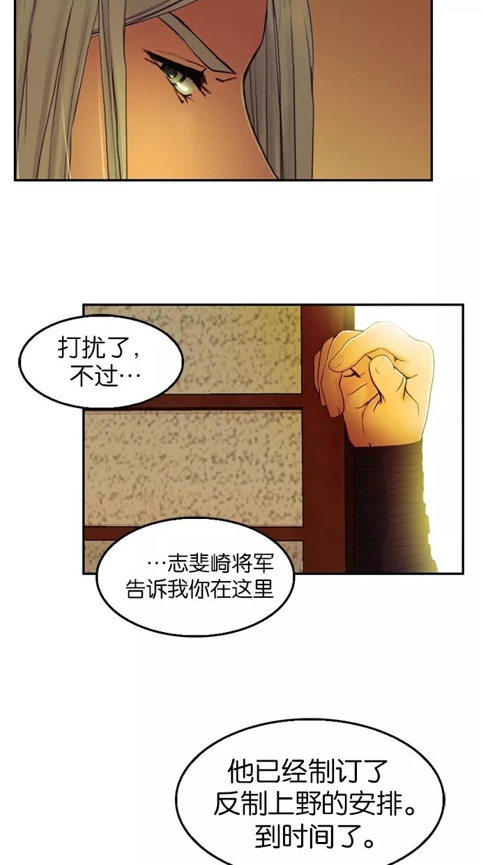 第50话-我的冷血君王-lifelight（第9张）