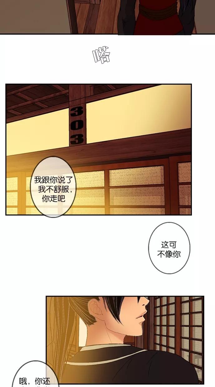 第50话-我的冷血君王-lifelight（第3张）