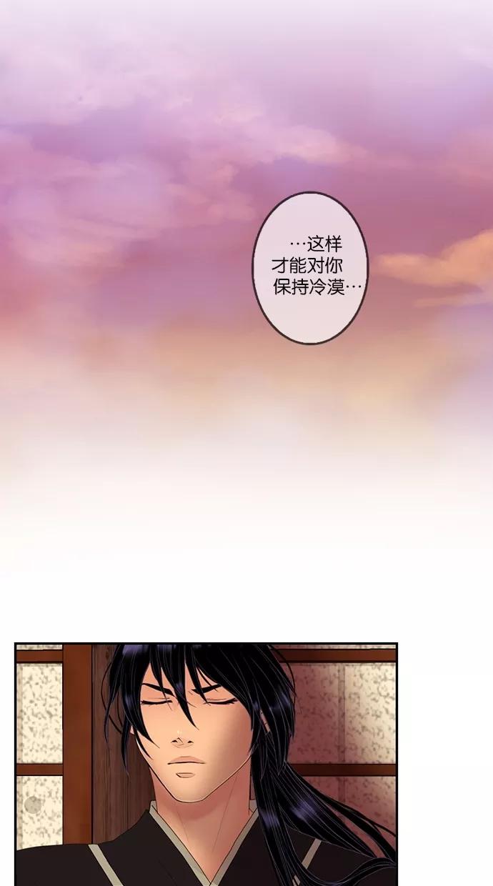 第50话-我的冷血君王-lifelight（第5张）
