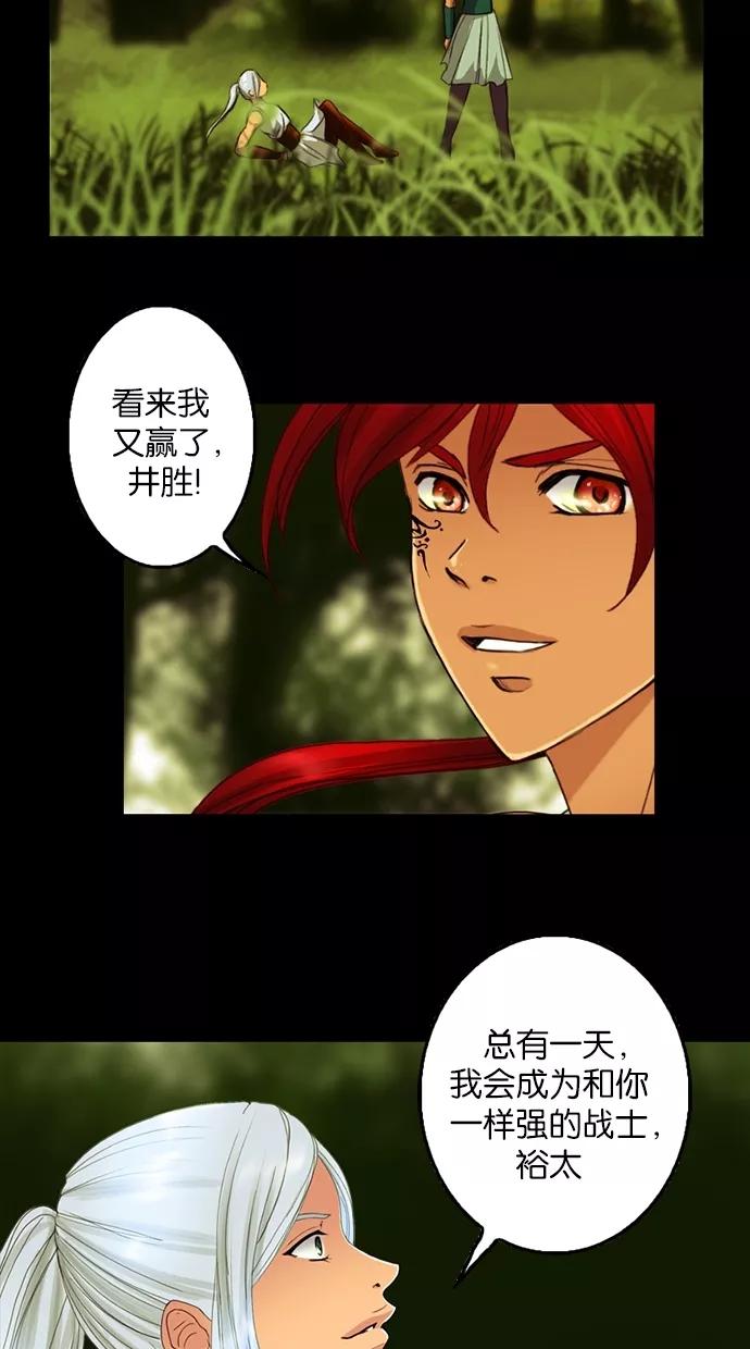 第51话-我的冷血君王-lifelight（第8张）