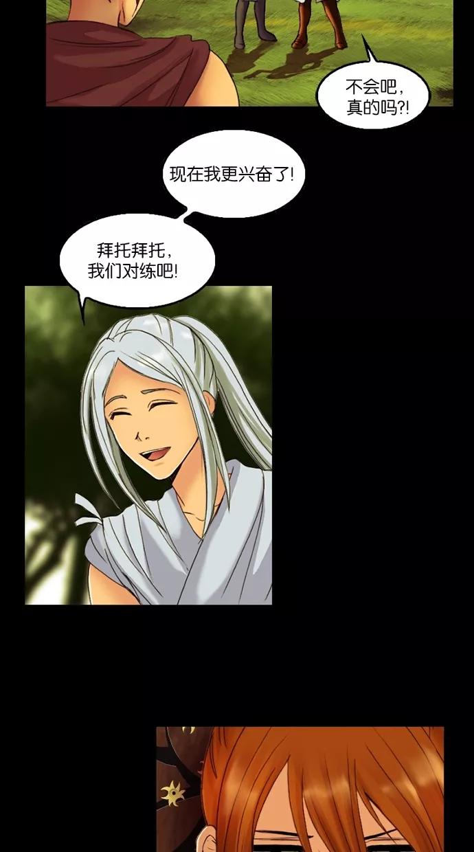 第51话-我的冷血君王-lifelight（第11张）