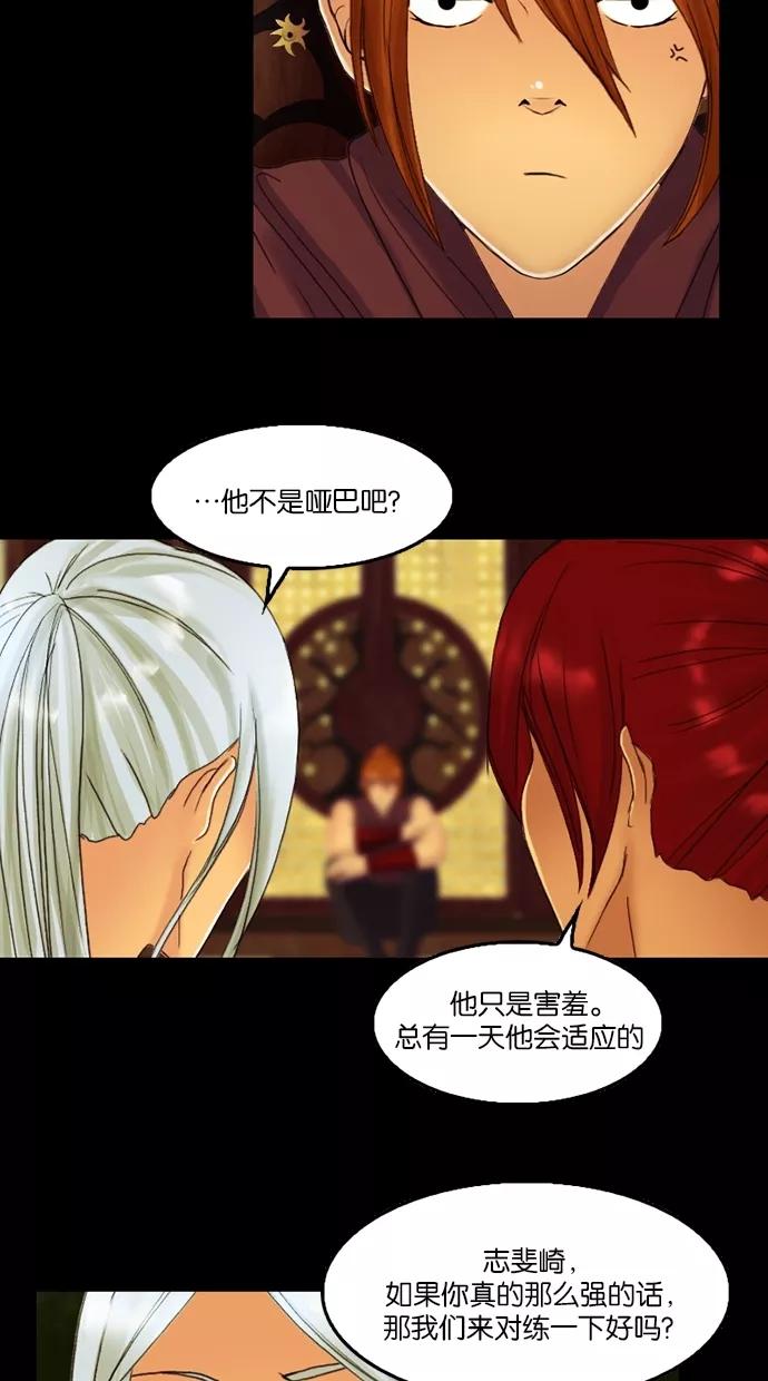第51话-我的冷血君王-lifelight（第12张）