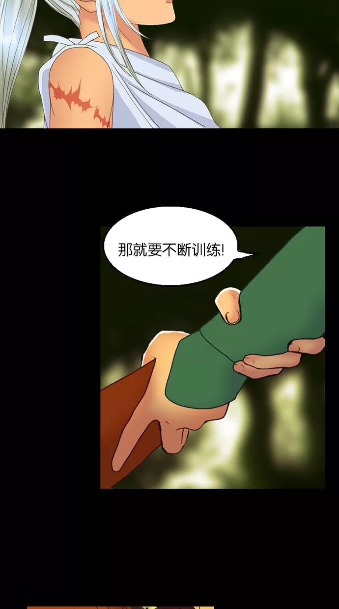 第51话-我的冷血君王-lifelight（第9张）
