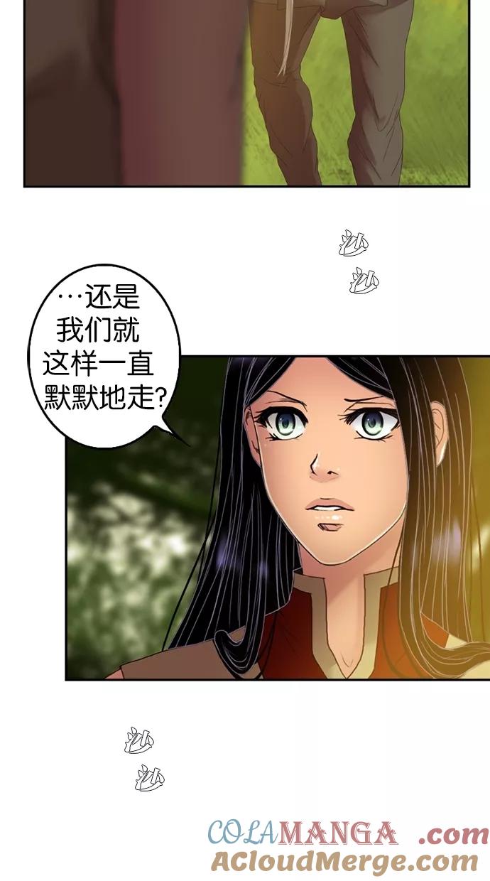 第54话-我的冷血君王-lifelight（第7张）