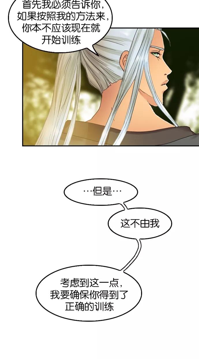 第54话-我的冷血君王-lifelight（第9张）