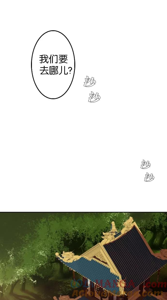 第54话-我的冷血君王-lifelight（第4张）
