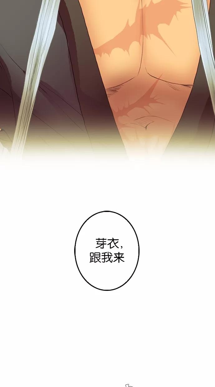 第54话-我的冷血君王-lifelight（第2张）