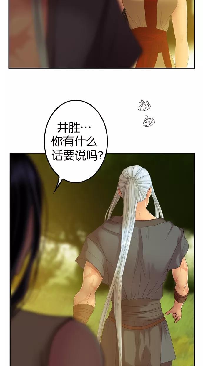 第54话-我的冷血君王-lifelight（第6张）