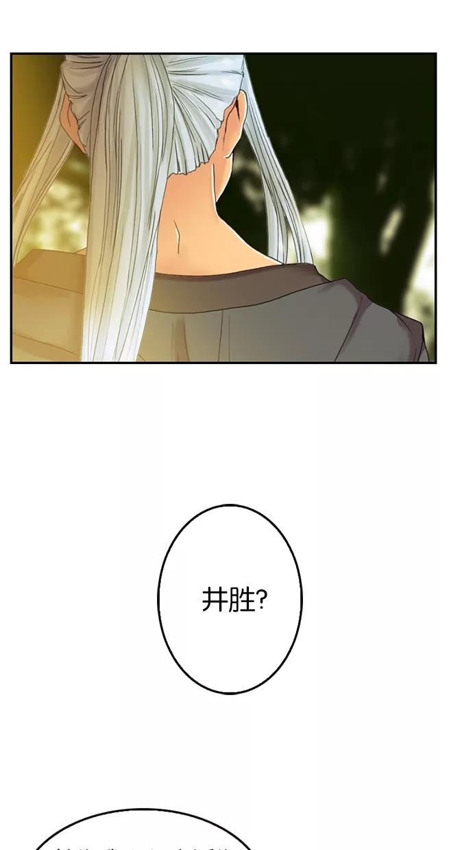 第54话-我的冷血君王-lifelight（第8张）