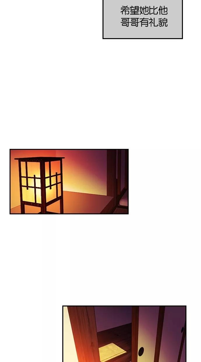 第56话-我的冷血君王-lifelight（第5张）