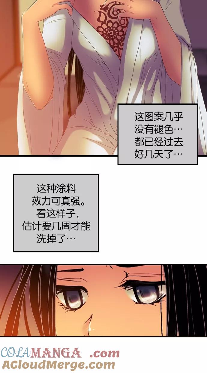 第56话-我的冷血君王-lifelight（第7张）