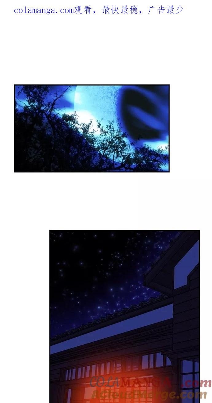 第56话-我的冷血君王-lifelight（第1张）