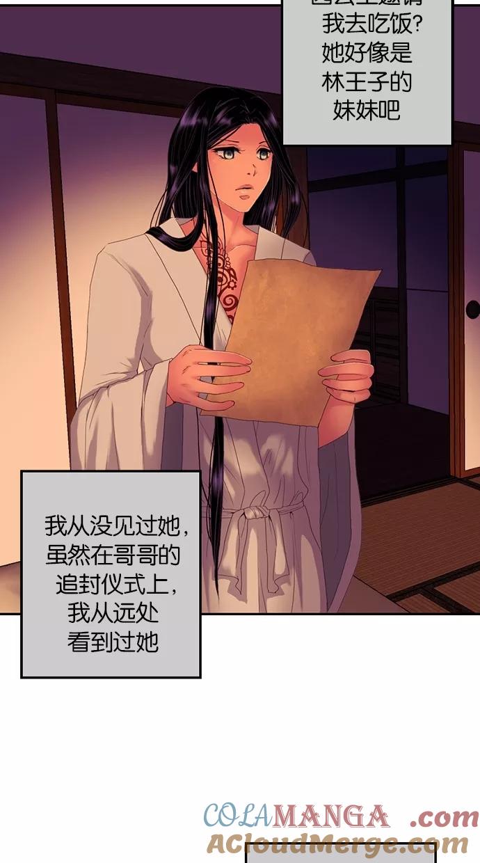 第56话-我的冷血君王-lifelight（第4张）