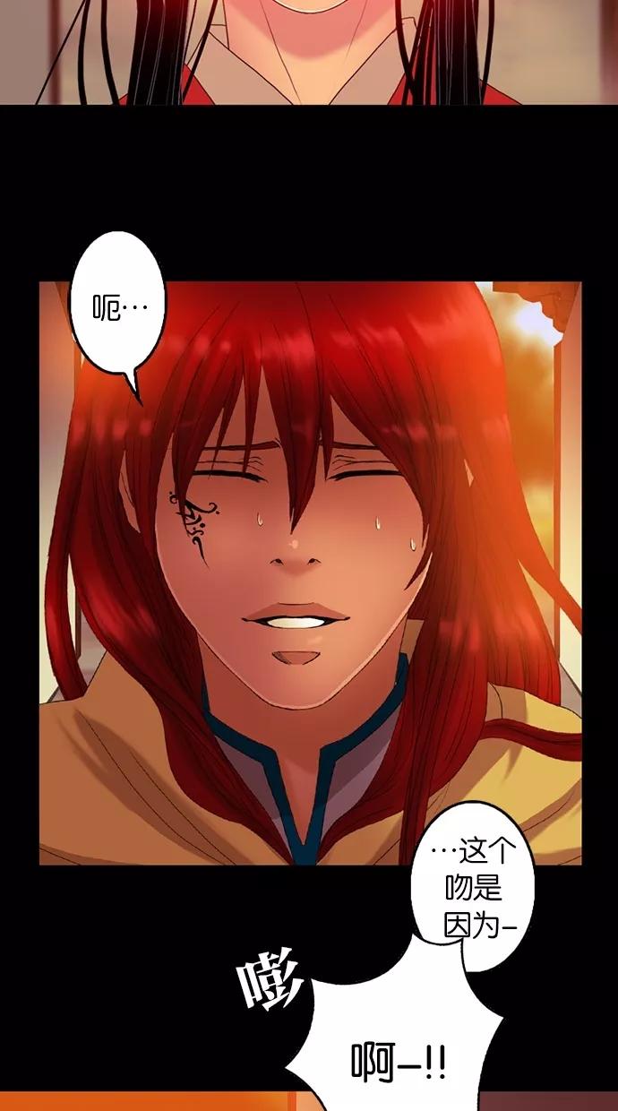 第57话-我的冷血君王-lifelight（第12张）