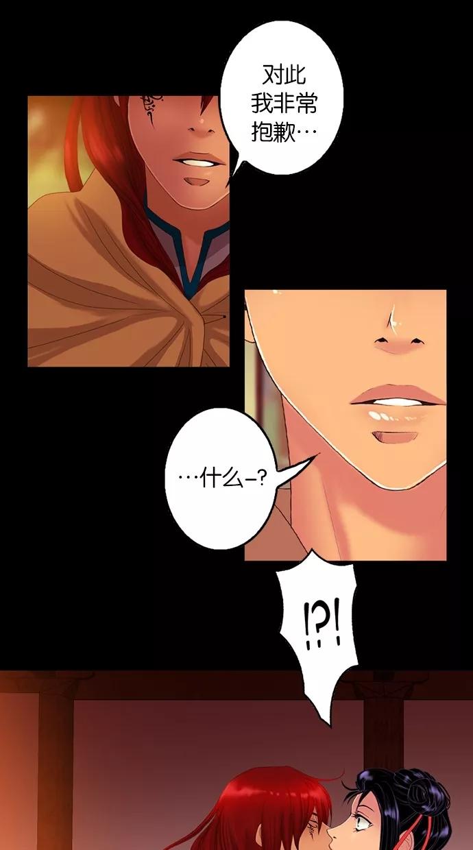 第57话-我的冷血君王-lifelight（第5张）