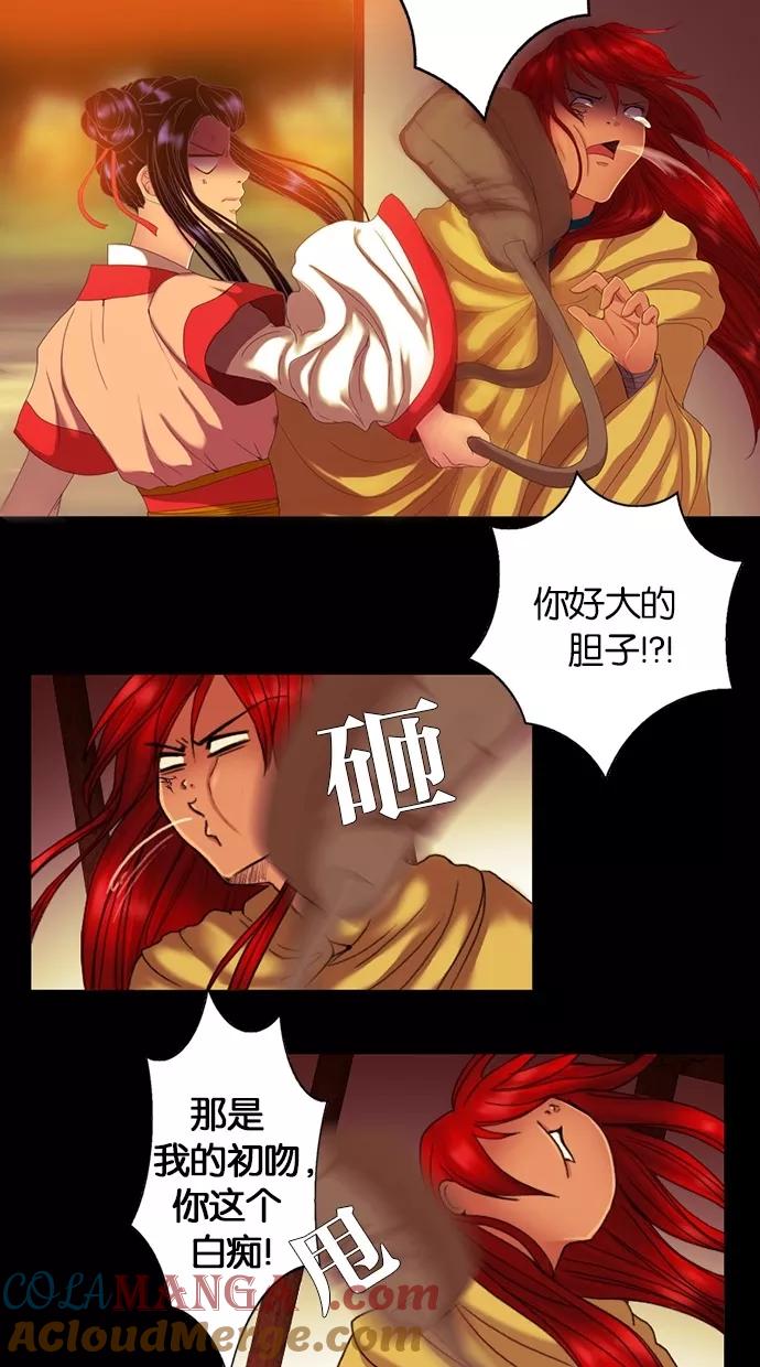 第57话-我的冷血君王-lifelight（第13张）