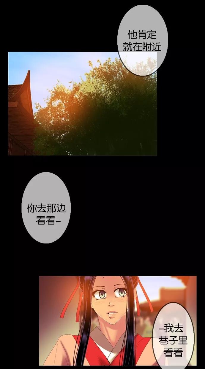 第57话-我的冷血君王-lifelight（第3张）