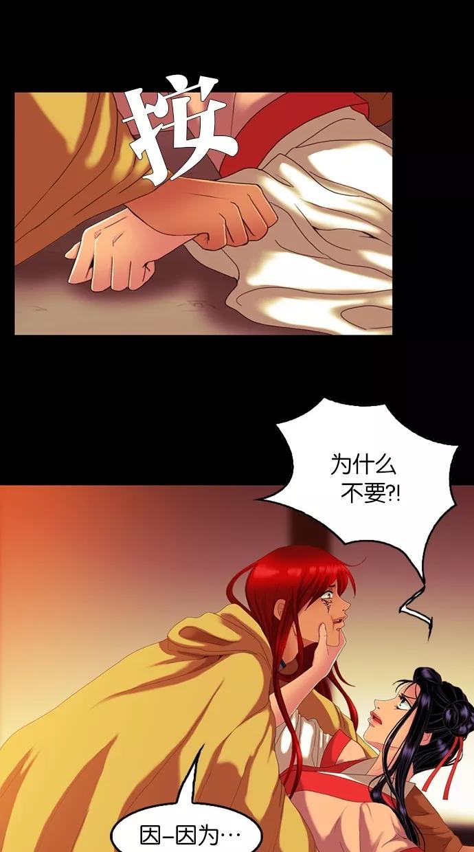 第57话-我的冷血君王-lifelight（第17张）