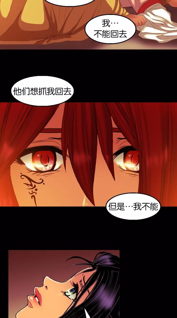 第57话-我的冷血君王-lifelight（第18张）