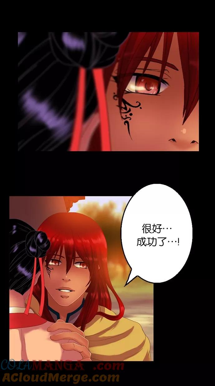 第57话-我的冷血君王-lifelight（第10张）