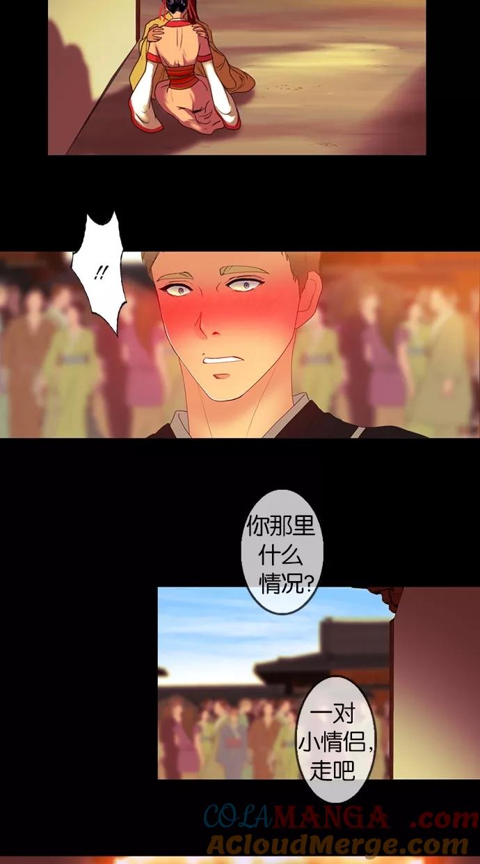 第57话-我的冷血君王-lifelight（第7张）