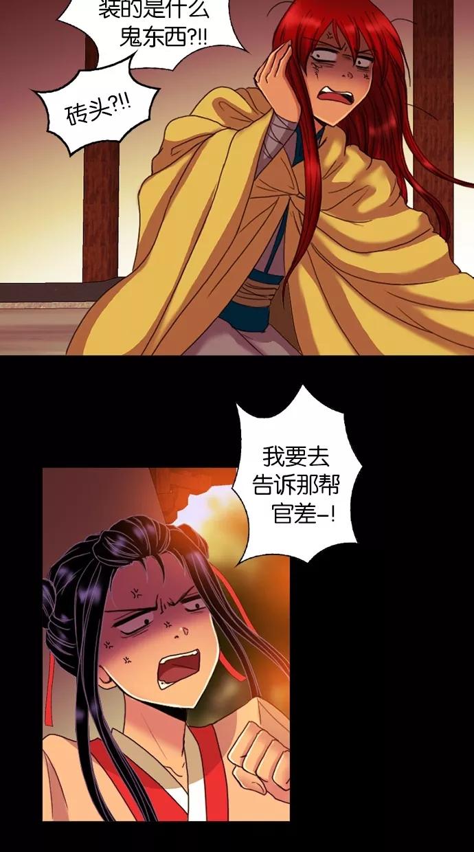 第57话-我的冷血君王-lifelight（第15张）