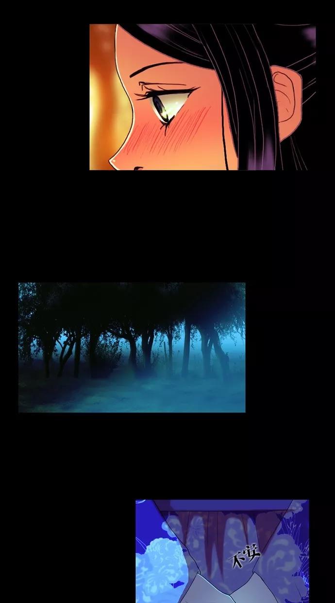 第58话-我的冷血君王-lifelight（第6张）