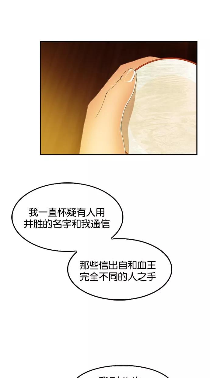 第59话-我的冷血君王-lifelight（第14张）